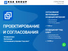 Оф. сайт организации www.kga78.ru