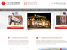 Официальная страница Лазер Стиль, рекламно-производственная компания на сайте Справка-Регион