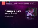 Оф. сайт организации www.led-supreme.ru