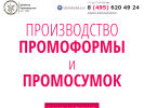 Оф. сайт организации www.lesoleil-n.ru