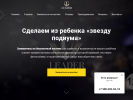 Оф. сайт организации www.lider-school.com