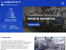 Официальная страница Исратэк, полиграфическая компания на сайте Справка-Регион