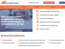 Оф. сайт организации www.marketing-idea.ru