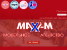Оф. сайт организации www.maxi-m.com