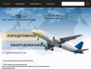 Оф. сайт организации www.met-avia.ru