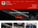 Оф. сайт организации www.metallkontakt.ru