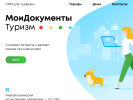 Оф. сайт организации www.moidokumenti.ru