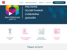 Оф. сайт организации www.mscolor.ru