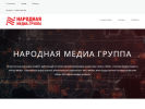 Оф. сайт организации www.nmg-media.ru