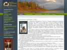 Официальная страница Охотничьи просторы, журнал на сайте Справка-Регион