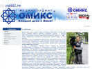 Оф. сайт организации www.omiks.tv