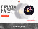 Оф. сайт организации www.onix-print.ru