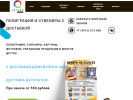 Оф. сайт организации www.onlineprint62.ru