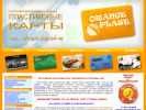 Оф. сайт организации www.orangeplast.ru