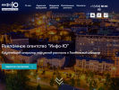 Официальная страница Инфо-Ю, рекламное агентство на сайте Справка-Регион