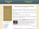 Официальная страница Переплетчик, мастерская реставрации книг на сайте Справка-Регион