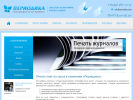 Официальная страница Периодика, типография на сайте Справка-Регион