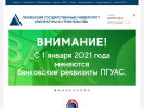 Оф. сайт организации www.pguas.ru