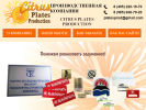 Официальная страница Citrus Plates Production, компания на сайте Справка-Регион