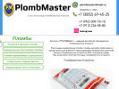 Оф. сайт организации www.plombmaster.com