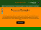 Оф. сайт организации www.polycentr.ru
