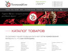 Оф. сайт организации www.polygrafkom.ru