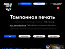 Оф. сайт организации www.pre-tamp.ru