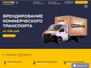 Оф. сайт организации www.print-bm.ru