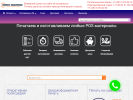 Официальная страница Принт-экспресс, сеть пунктов продажи и обслуживания на сайте Справка-Регион