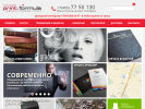 Оф. сайт организации www.print-formula.ru