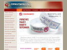Оф. сайт организации www.printbraslet.ru