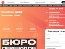 Оф. сайт организации www.printing-center.ru
