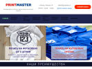 Оф. сайт организации www.printmaster-anapa.ru