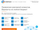 Оф. сайт организации www.profmedia-online.ru