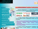 Оф. сайт организации www.protexprint.ru