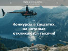 Оф. сайт организации www.proveritas.ru