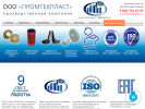 Официальная страница ПромТехПласт, компания на сайте Справка-Регион
