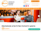 Официальная страница Акцент, рекламное агентство на сайте Справка-Регион