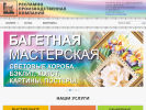 Оф. сайт организации www.ra-bazis.ru