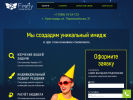 Оф. сайт организации www.ra-firefly.ru