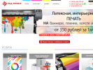 Оф. сайт организации www.rad-print.ru