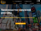 Оф. сайт организации www.reklamais.ru