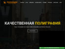 Официальная страница Рекламщик, производственная компания на сайте Справка-Регион