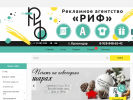 Оф. сайт организации www.rif-krd.ru