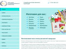 Оф. сайт организации www.rpk-vesta.ru