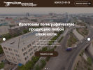 Оф. сайт организации www.rt03.ru