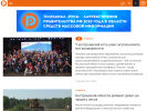 Официальная страница Русь, областная телерадиокомпания на сайте Справка-Регион