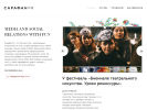 Оф. сайт организации www.sarafun.spb.ru