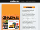 Оф. сайт организации www.sdm-katalog.ru