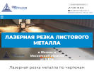 Оф. сайт организации www.semtreugolnikov.ru